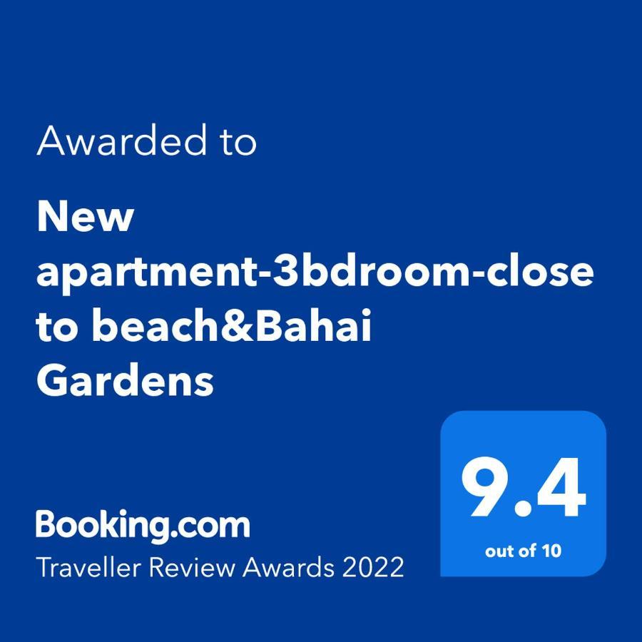 Luxury 3&4 Bedroom New Apartments - Close To The Beach & Bahai Gardens ไฮฟา ภายนอก รูปภาพ